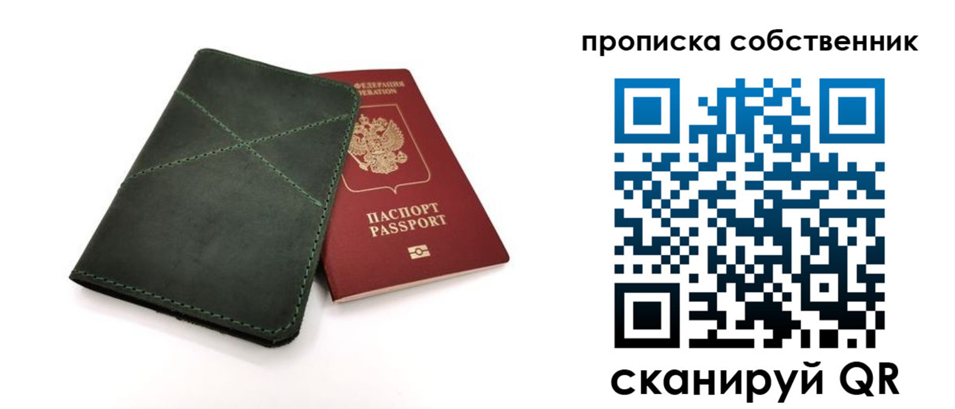 прописка для военкомата в Асбесте