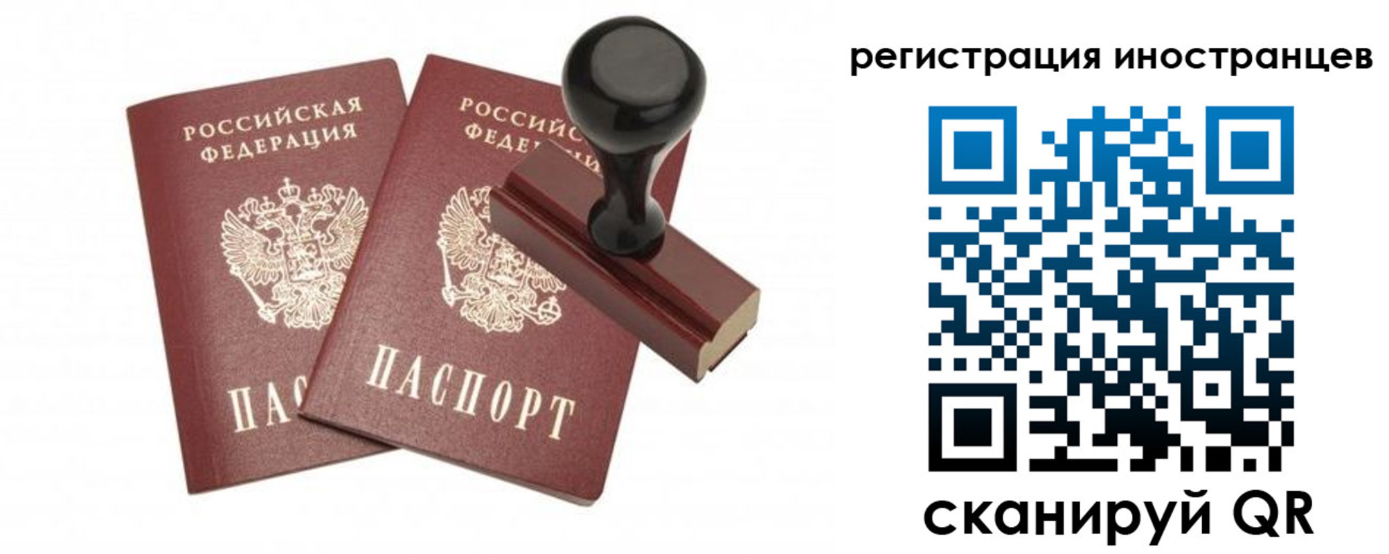 временная регистрация 2025 в Асбесте