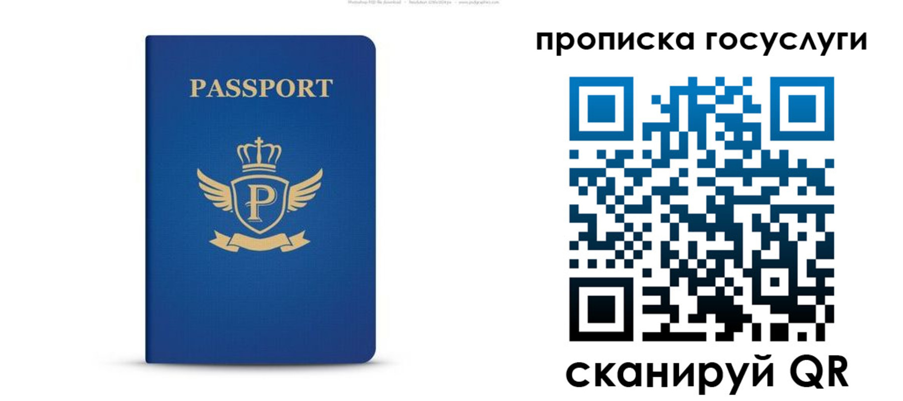 прописка для школы в Асбесте