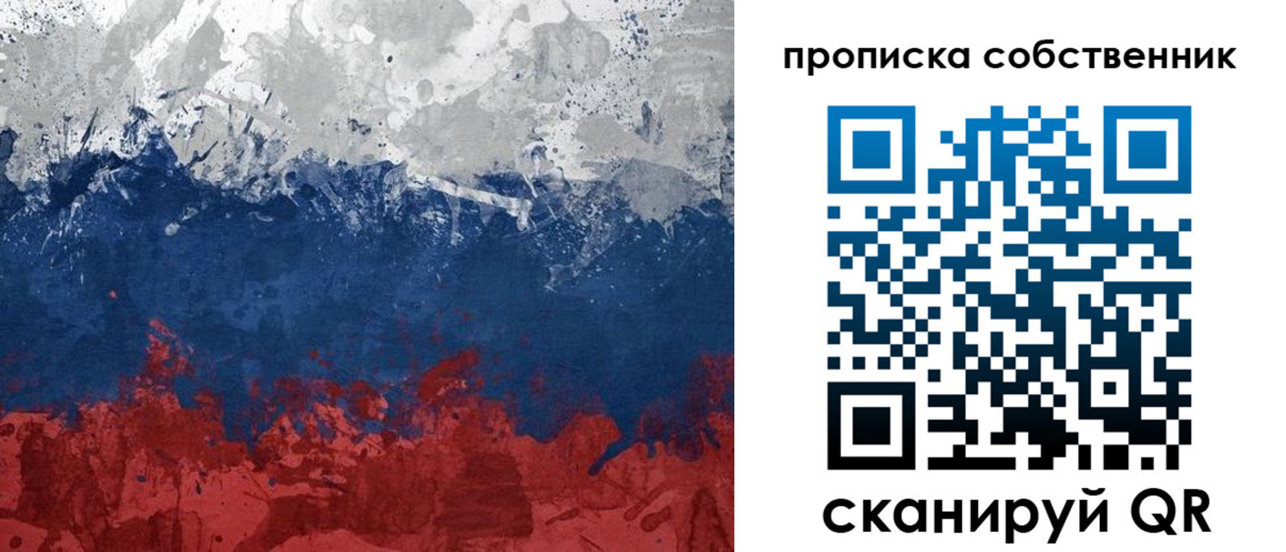 временная регистрация законно в Асбесте