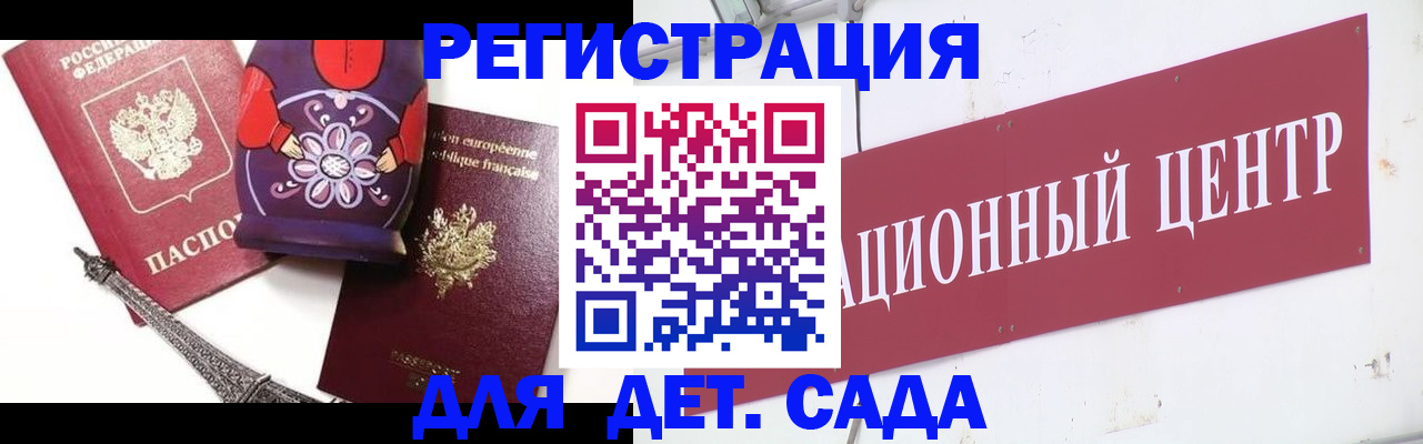 временная регистрация для школы в Асбесте