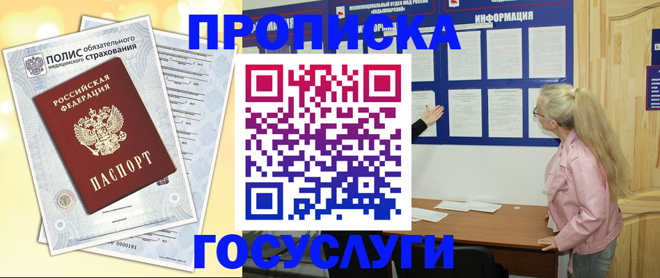 миграционный учет в Асбесте