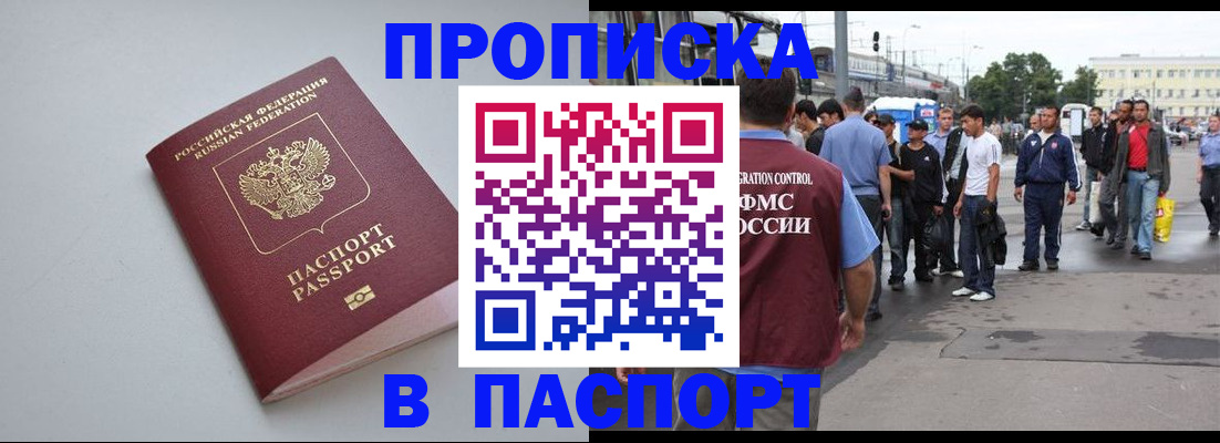 прописка поиск в Асбесте