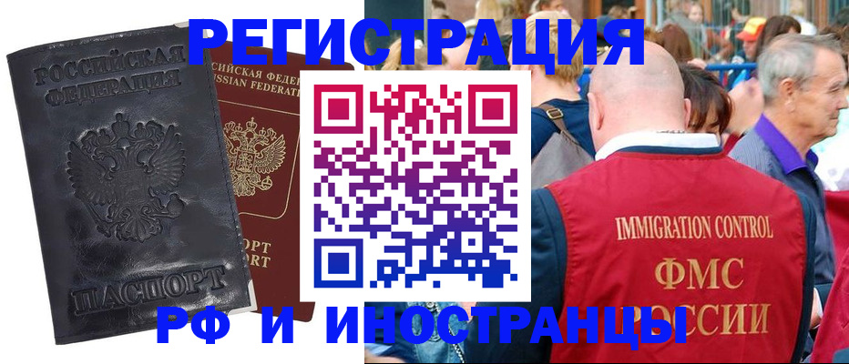 купить прописку в Асбесте