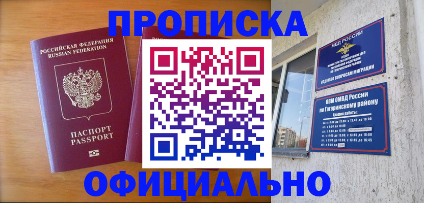 временная регистрация адрес в Асбесте