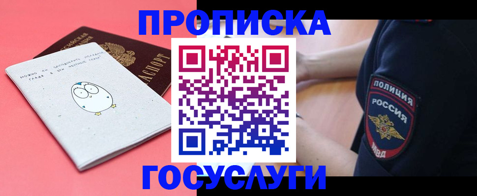 временная регистрация собственник в Асбесте