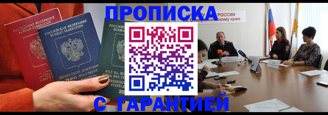 временная регистрация для школы в Асбесте