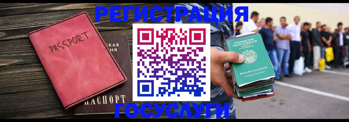 регистрация в Асбесте